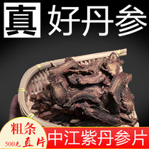 Authentic Zhongjiang Zi Danshen Tablets Wild 500g Natural Sulfur-free Tea Grinding Powder Chinese Herbal Medicine 200 Tablets Bao Xin
