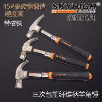 Aoxin tool fiber handle right angle sheep horn hammer Woodworking hammer Iron hammer Iron hammer Nail hammer with suction nail Aoxin tool fiber handle right angle sheep horn hammer Woodworking hammer Iron hammer Iron hammer nail hammer with suction nail Aoxin tool fiber handle right angle sheep horn