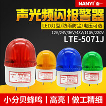 Sound and light alarm 24V small flash warning light LED strobe light LTE-5071J construction equipment signal light