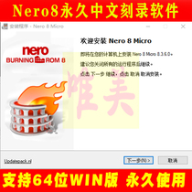 Nero8 burning software Chinese version supports lossless flac ape Music CD DVD data video