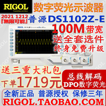 Puyuan DS1102Z-E digital fluorescent oscilloscope 100m bandwidth 1G sampling rate dual channel decoding analysis DPO