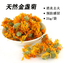 Calendula small pet snacks rabbit ChinChin guinea pig health care grass reduce fire to help digestion and improve immunity 25g