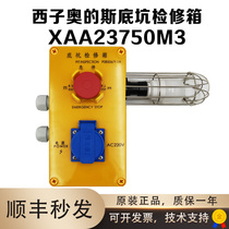 Otis elevator accessories M3 bottom pit maintenance box XAA23750M3 car top car bottom maintenance box original spot