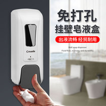 Bathroom foam hand sanitizer press bottle wall-mounted device detergent machine wall-mounted soap dispenser box hotel commercial