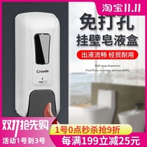 Toilet wall-mounted hand sanitizer box non-perforated soap dispenser soap dispenser canteen restaurant detergent press Press