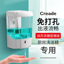 Kitchen induction soap dispenser automatic hand sanitizer wall-mounted dispenser detergent box Non-punching household