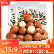 Big Xu Hawaiian fruit nuts roasted Australian dried fruit Hawaiian fruit 218g