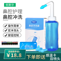 Nasal wash home nasal irrigator adult children yoga nose wash bottle spray nasal wash salt manual nasal suction device