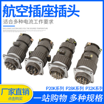 Air Plug socket connector p20-2 Core 3 Core 4 Core 5 Core 7 Core Round Industrial Joint 20mm