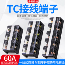 TC-603 4 5 2 Fixed High Current Terminal Block Block (3P) 60A3-bit 4P5P2P