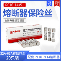 Long cover RT18 R016 O RT14 AM3 14*51 fuse core fuse core