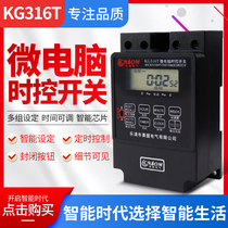 KG316T Microcomputer time control switch 220v fully automatic power timer switching power supply timing switch