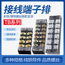 TB-1512 terminals 3 4 5 6 8 10 current terminal strip 25A connector Terminal current 45A