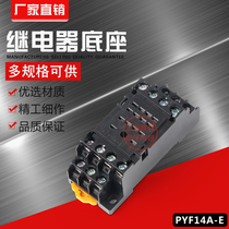 Relay base PYF14A-E Small relay base suitable for MY4NJ HH54P
