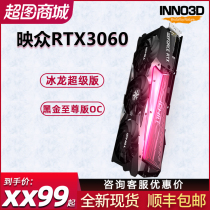 Yingzhong RTX3060 Ice Dragon super black gold desktop computer game independent new graphics card unlocked computing power