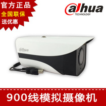 Dahua 900-wire coaxial analog dual-purpose surveillance camera 1120M-I1 for FW18 infrared single-light camera