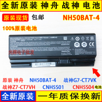 Brand new original CLEVO NH50BAT-4 God of War G7-ct7Vk laptop battery CNH5S01