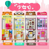 2020 new naughty tiger coin twist egg machine Puzzle random gift machine Stretch ball machine Game machine amusement machine