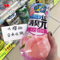 Japan Small Forest Pharmaceuticals Deodorant Indoor Air Fresher Indoor Air Fresher In Addition To Pet Taint Smoke Flavor Bedroom Aromas