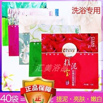 Brides rubbish mud bag Bathhouse Mens special bath mud female Full Body Exfoliating Mud Bath treasure