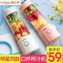 Gili High Juice Juicer Home Fruit Small Portable Smacking Juicing Juice Cup Charging Mini Fried Fruit Juicer