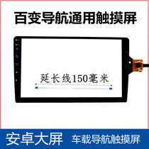 ZHC-0586A touch screen easy than car machine Excelle Road special navigation 12 line external screen GT9271