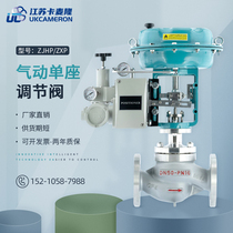 Pneumatic regulating valve water pressure film single seat proportional flow pressure temperature explosion proof steam stainless steel control valve