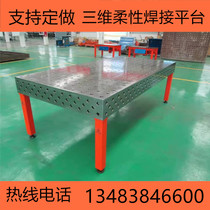 Three-dimensional flexible welding platform fixture D28 series V-block-diameter 58*50 (H)--90°