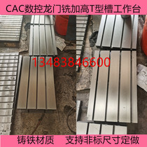 Cast iron ductile iron cast steel increased T-slot machine tool auxiliary workbench grinder Fine washing CNC milling CNC machining plate