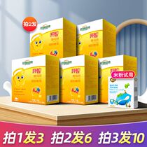 Send infants and young children rice flour) Angel Newt Kaizhi yeast zinc zinc supplement drops Liquid zinc sandwich gel candy