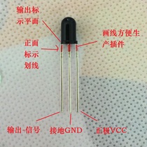 Electronic device infrared receiving head photoelectric remote control receiving head