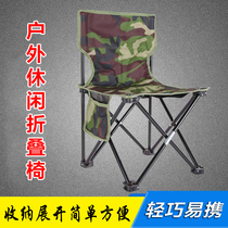 Outdoor folding chair Portable stool Camping beach chair Fishing chair Leisure stool Painting stool Sketching chair Maza stool