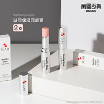 2 Pack) U.S. 3LAB Lip Balm Fade Lip Pattern Lip Glaze Lip Protection Moisturizing Moisturizing and Exfoliating Dead Skin Anti-chapped