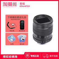 Lao Frog laowa60mmF2 8 2:1 SLR camera Macro lens 2 times fixed focus Portrait Insect compound eye