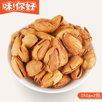 Hand-peeled Batam 250gx2 bags Milk Batam almond kernels Paper skin Batam wood nuts snacks specialty dried fruits