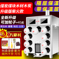Roasted sweet potato machine commercial oven stall stainless steel potato roasted sweet potato nine hole rock sugar Sydney smokeless carbon coal