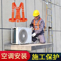 Safety rope belt Aerial work safety belt Construction site air conditioning installation Outdoor insurance with electrician fall prevention