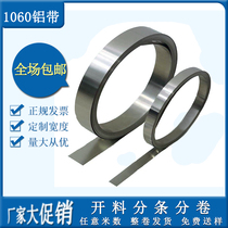 1060 pure aluminum strip aluminum roll aluminum sheet 0 2mm thin aluminum strip aluminum 1mm aluminum strap waterproof bead alloy flat