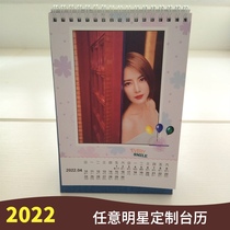 Customized 2022 creative desk calendar calendar calendar calendar Gao Yuanyuan Wang Yabo Xiao Zhan Zhou Shen Zhu Yawen Ni Ni Ni