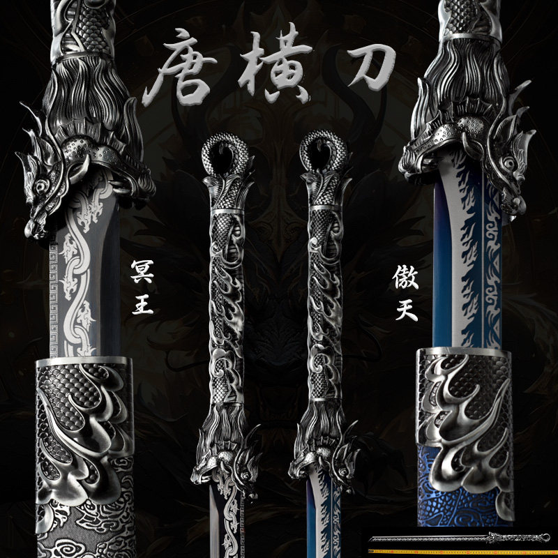 delitto『冷風唐横剣』20230300 古兵器 長尺 O1CN01kD7MQ02EoKrLuqJ4i_!!