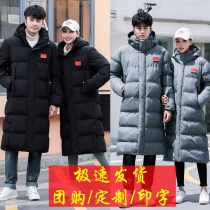 National Team Long Down Cotton Suit Mens Winter Coat Sports Students Art Test Winter Training Sports Cotton Coat Custom