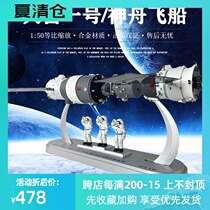 Shenzhou 10 Tiangong 1 Model Shenzhou 10 Tiangong Docking Model Shenzhou 10 Tiangong 2 Model 1:50