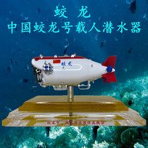 1:30 50 Dragon manned submersible simulation submarine commemorative gift static ornament metal model