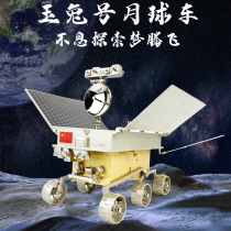 1:12 Chinese jade rabbit unmanned lunar rover space Moon detector alloy model collection decoration
