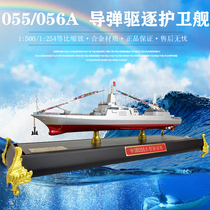 055 guided missile destroyer 056A frigate Jiangdao class simulation alloy finished warship Model 1:500 254