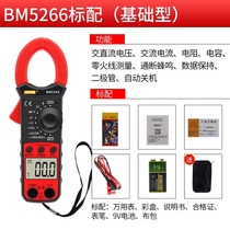 Original Binjiang HD90A discontinued 5266 clamp meter instead of digital clamp meter temperature capacitance frequency