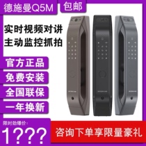 Deschmann Smart Lock Q5M Cats Eye Network Fully Automatic Mobile Detection Electronic Deschmann R7P