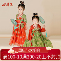 Four times Hanfu girl Autumn dress retro high-end red super fairy Dunhuang baby long sleeve costume Tang suit