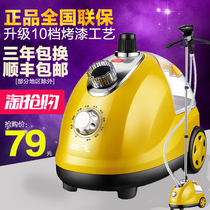 Xinfei hanging ironing machine household steam small handheld iron hanging vertical mini ironing machine ironing clothes