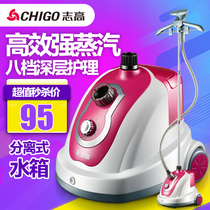 CHIGO CHIGO YT-803 steam hanging ironing machine small vertical household hanging hand-held clothing iron iron hot bucket